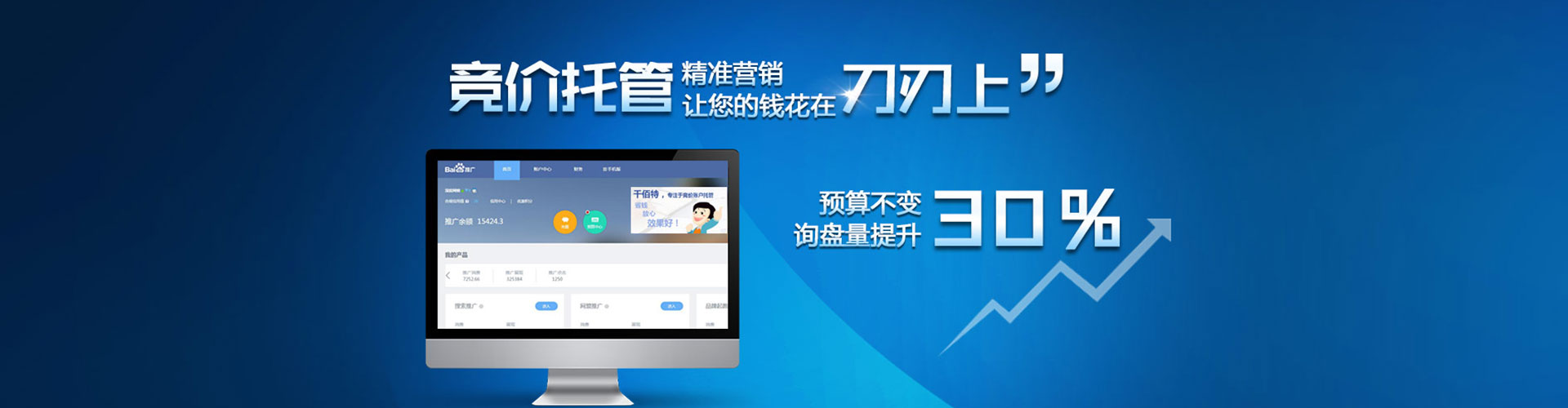 绍兴信息流投放