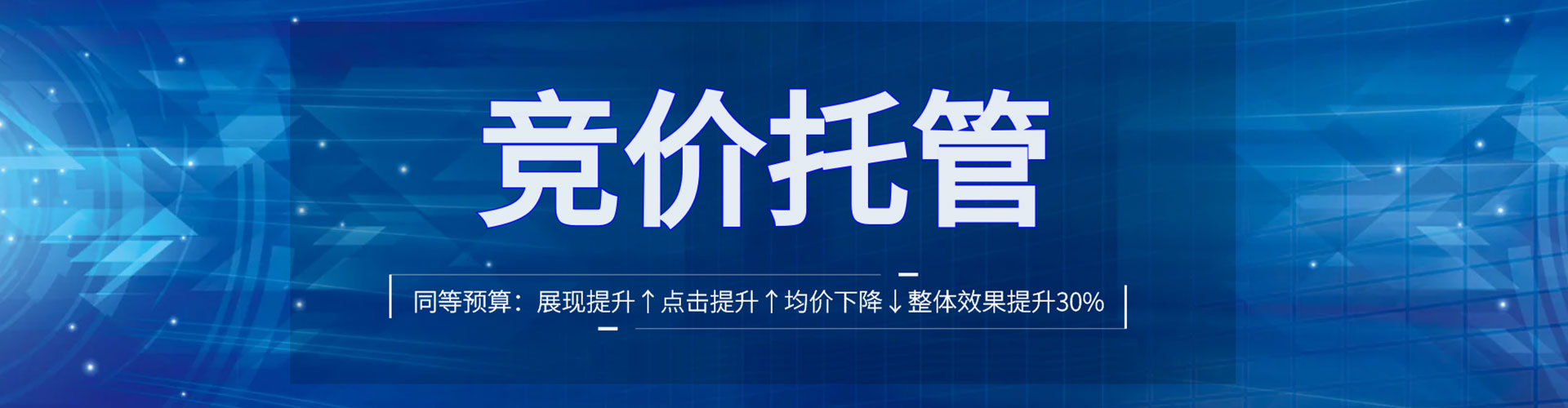 绍兴百度竞价托管